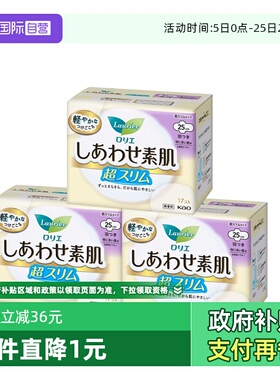 【自营】日本进口KAO/花王乐而雅F系列卫生巾超薄透气25cm17片3包