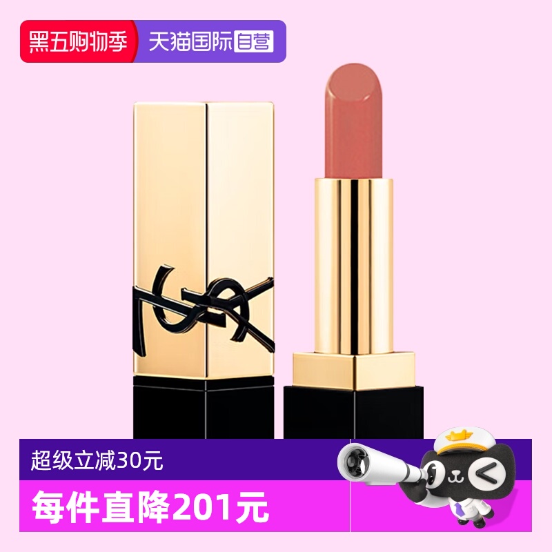 【自营】YSL/圣罗兰纯口红NM1.3g方管小样唇膏滋润保湿旅行装正品
