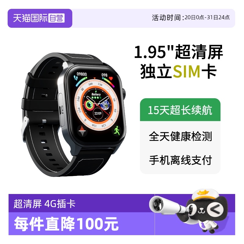 【活动直降127】智能手表超清屏