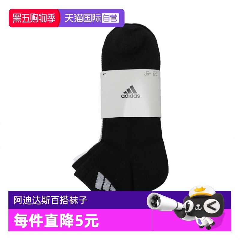 【自营】adidas阿迪达斯中性SPW ANK SOCK 3P短袜优惠装JC9268
