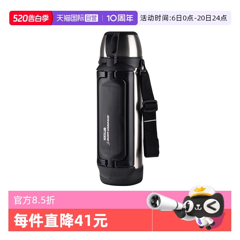 【自营】TIGER虎牌保温壶MHK-A201车载旅行大容量便携户外水杯2L