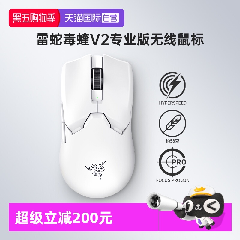 Razer雷蛇毒蝰V2专业版无线鼠标