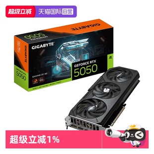【自营】技嘉5050 8G魔鹰/风魔 DLSS4 游戏电竞设计AI独立显卡