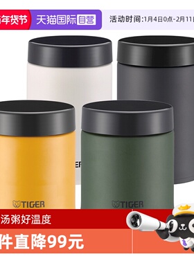【自营】tiger虎牌日式大容量便携闷烧杯MCJ-K款保温杯500/750ml