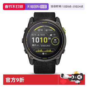 【自营】Garmin佳明Enduro3安夺户外运动手表太阳能长续航钛合金腕表跑步登山马拉松徒步越野骑行游泳