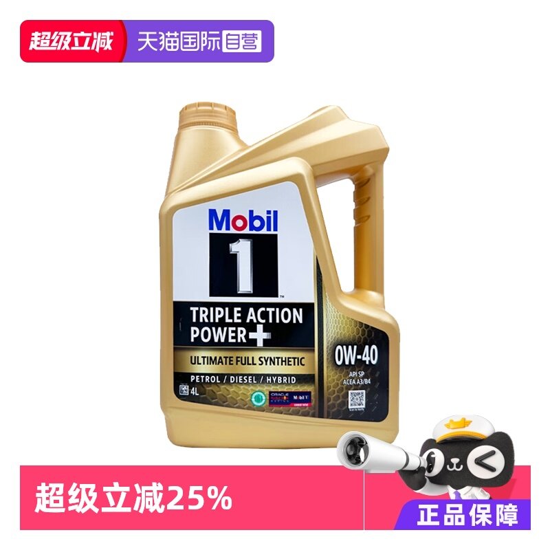 【自营】Mobil美孚一号全合成汽机油0W-40 SP金装发动机正品保养,汽车零部件/养护/美容/维保,汽机油,淘宝优惠券,粉丝福利购,淘宝优惠卷