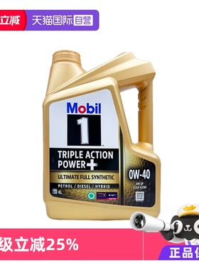 【自营】Mobil美孚一号全合成汽机油0W-40 SP金装发动机正品保养