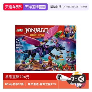 【自营】LEGO乐高幻影忍者71842龙大师龙图益智拼装积木玩具礼物
