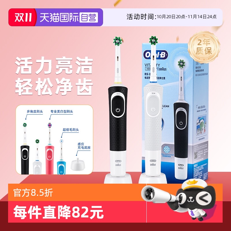 【自营】欧乐B成人电动牙刷D100声波圆头软毛男女情侣款充电自动