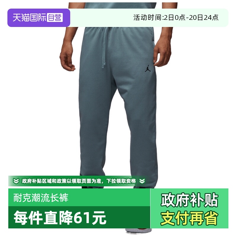 【自营】耐克男子J DF SPRT CSVR FLC PANT运动长裤FV8609-041