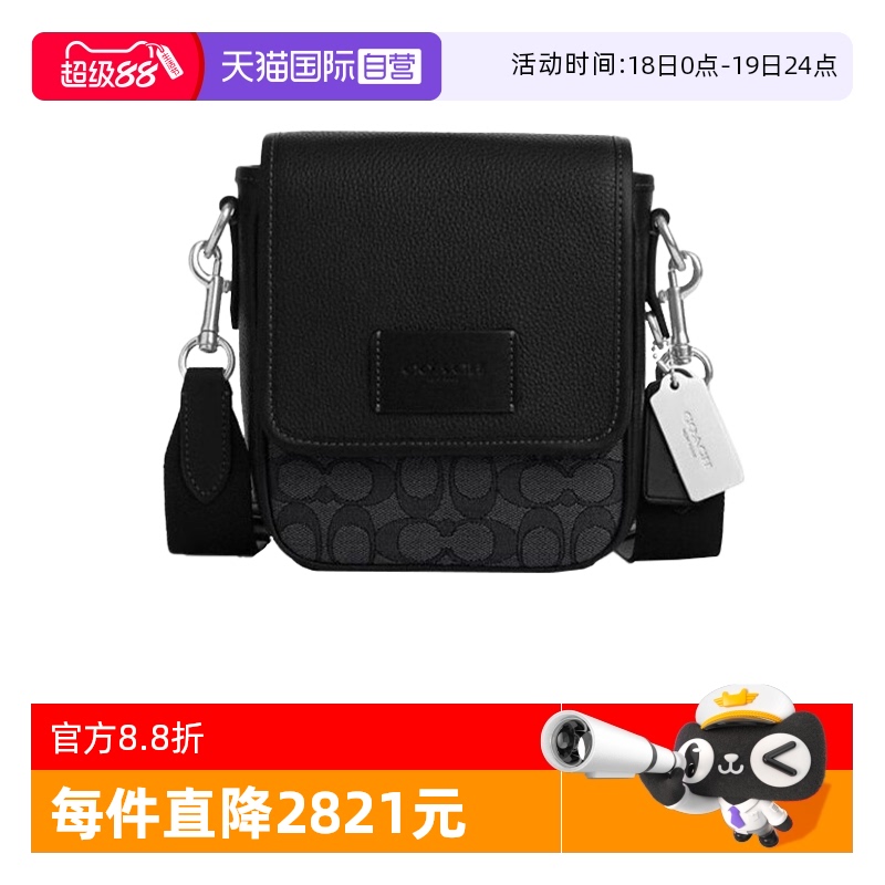 【自营】COACH/蔻驰男经典印花相机包斜挎包PVC配皮CO915 送男友
