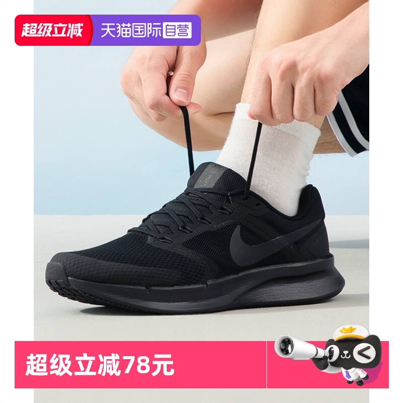Nike耐克男子运动跑步鞋