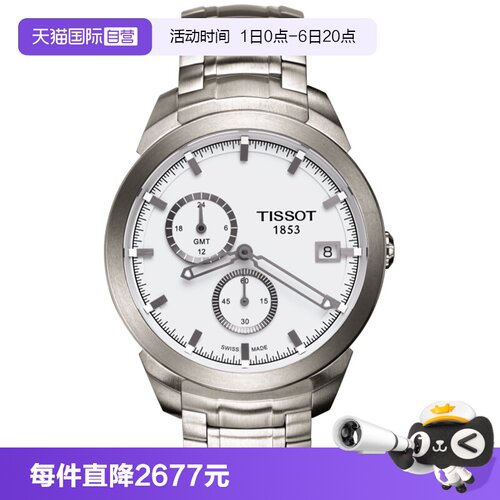 天梭tissot运动系列男士石英