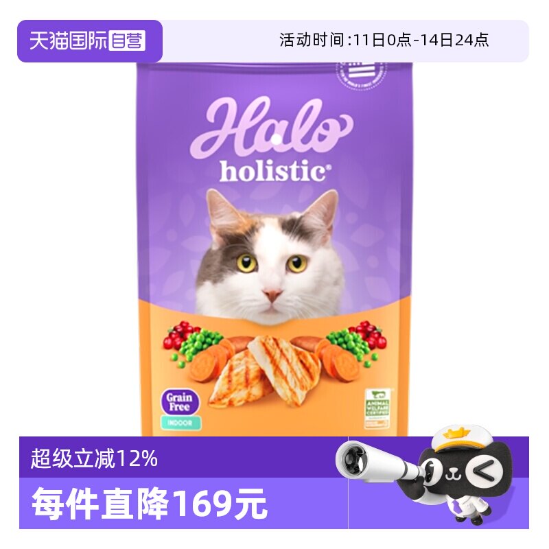 自然光环健美体态鸡肉成猫粮10磅 322元，叠18金币 88vip296元 - 线报酷