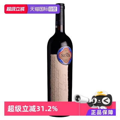 智利名庄桑雅十八罗汉干红葡萄酒