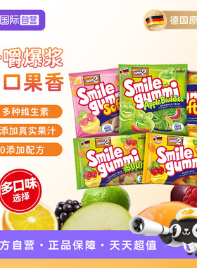 【自营】Nimm2二宝德国进口维他命果汁橡皮糖90g软糖维生素VC糖果
