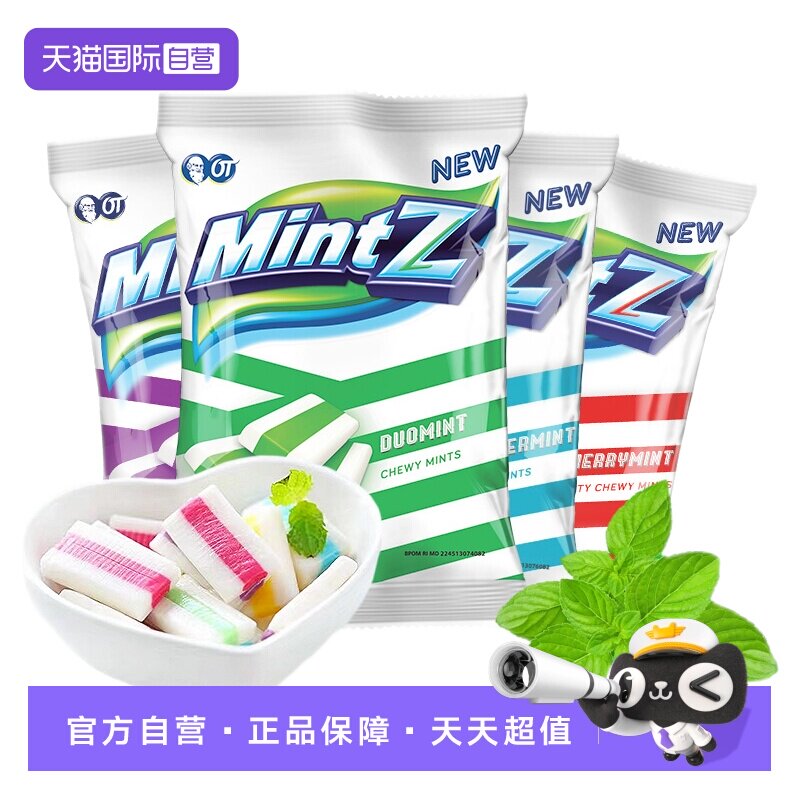 【自营】印尼mintz明茨薄荷味软糖强劲清爽清新口气水果糖果零食