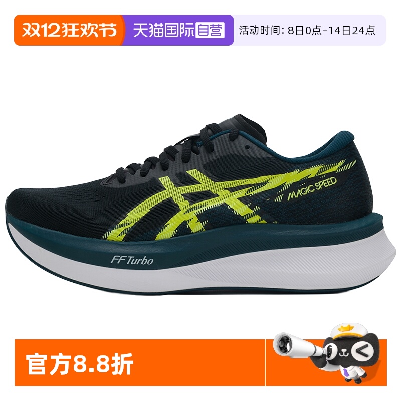 【自营】ASICS亚瑟士男新款MAGIC SPEED 4网面透气跑鞋碳板竞速鞋