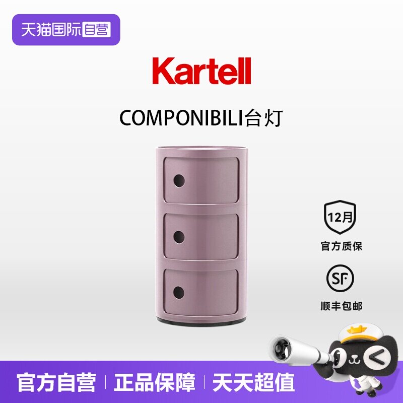 Kartell意大利进口床头柜