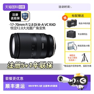 70mmF2.8B070大光圈微单镜头1770 腾龙17 自营