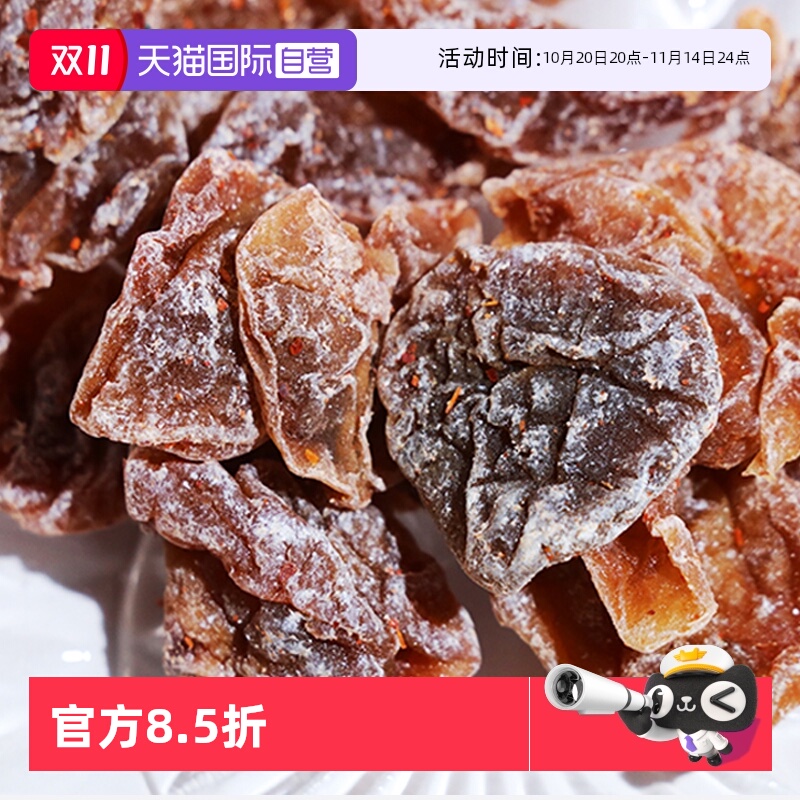 【自营】泰国进口 吗咕吗咕 天后辣梅 119g*2袋  还魂梅肉 无核