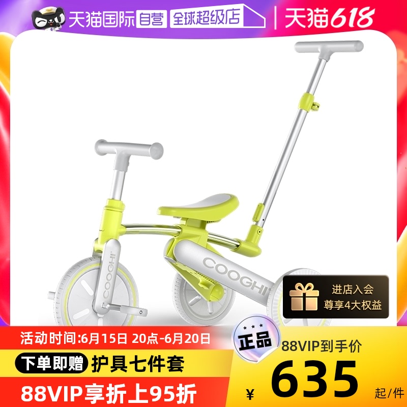 【自营】COOGHI酷骑儿童三轮车三合一宝宝推车溜遛娃神器自行车