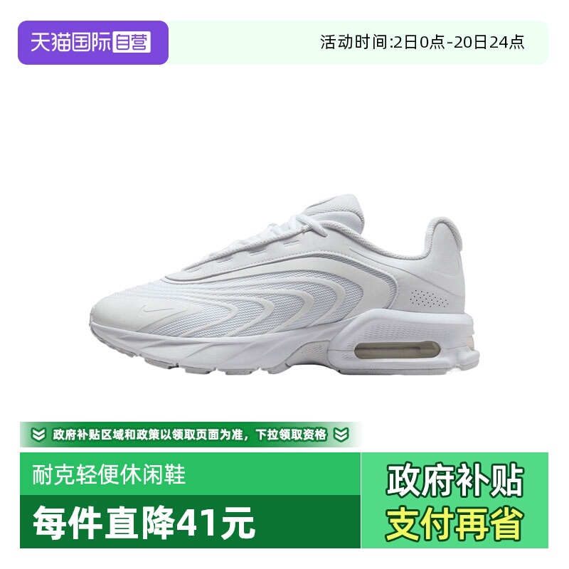 【自营】NIKE耐克男子AIR MAX FIRE运动休闲鞋IF2621-100