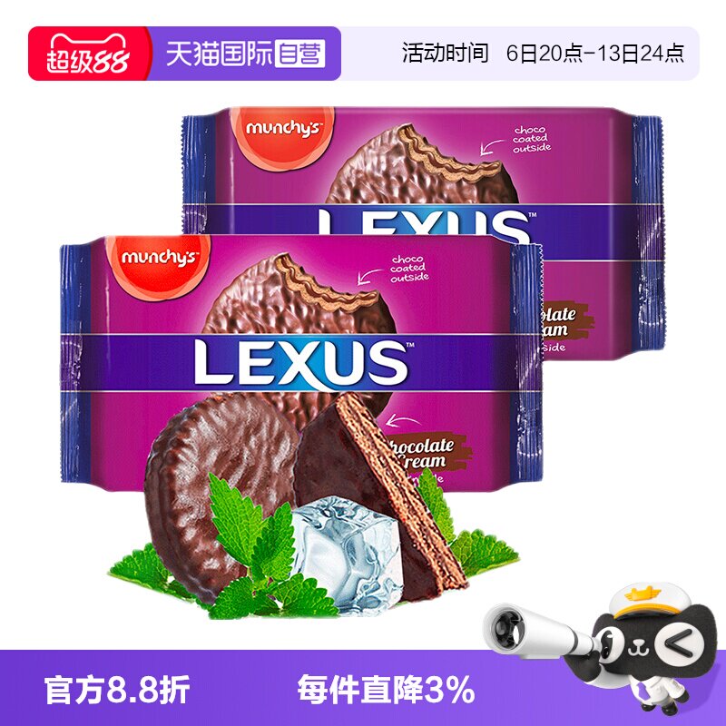 【自营】进口巧克力派涂层夹心饼干蛋糕面包糕点心蛋黄派休闲零食