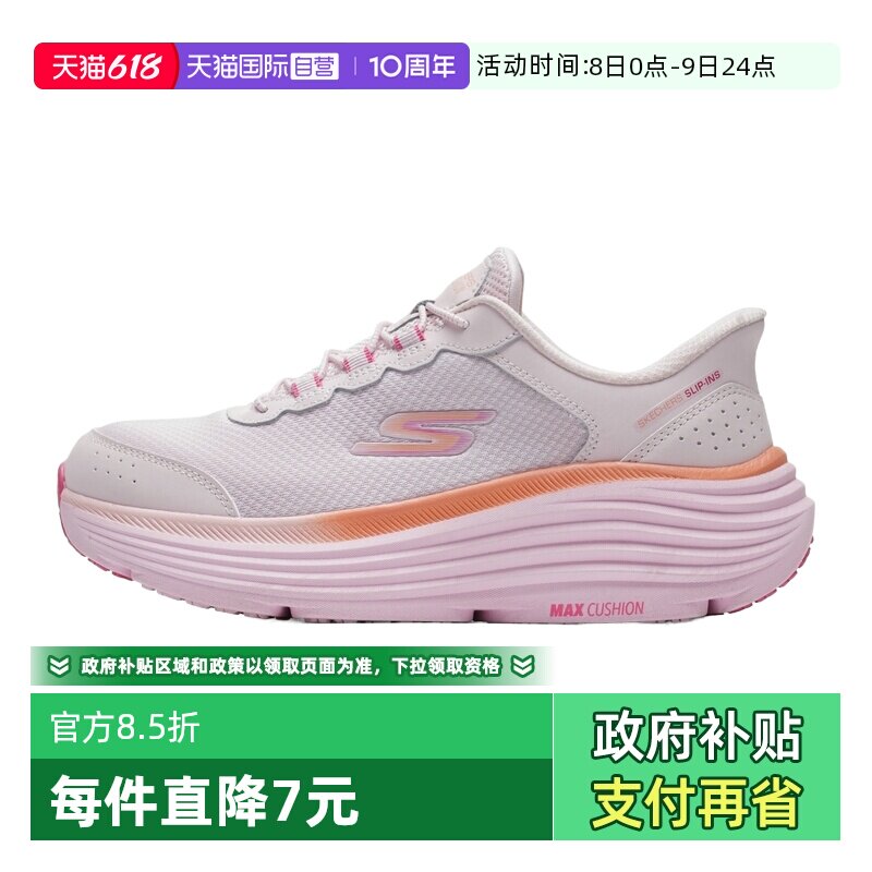 【自营】Skechers斯凯奇跑步鞋女鞋粉色厚底缓震运动鞋竞速训练鞋