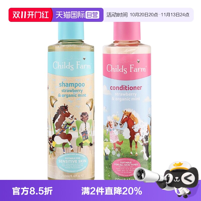 【自营】ChildsFarm儿童洗发水儿女孩专用护发素乳宝宝天然洗发露