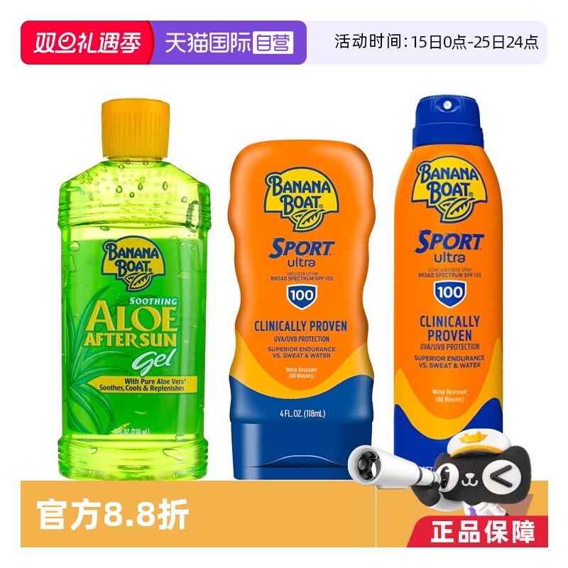 【自营】Bananaboat香蕉船 经典运动防晒乳 喷雾 晒后修复 SPF100