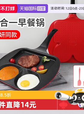【自营】韩国进口kitchenart早餐锅不粘锅家用煎蛋锅姜妍同款煎锅