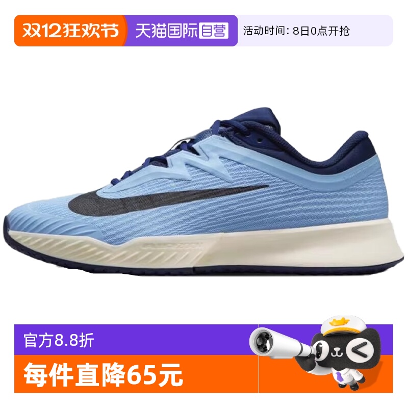 【自营】耐克男鞋M ZOOM VAPOR PRO 3运动休闲网球鞋FZ2161-401