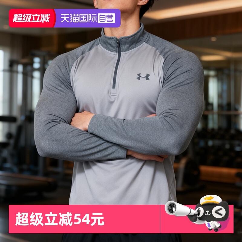 安德玛长袖t恤男春季运动服