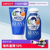 【自營】石澤研究所男士保濕套裝補水護理保濕乳凝露面膜啫喱潔面