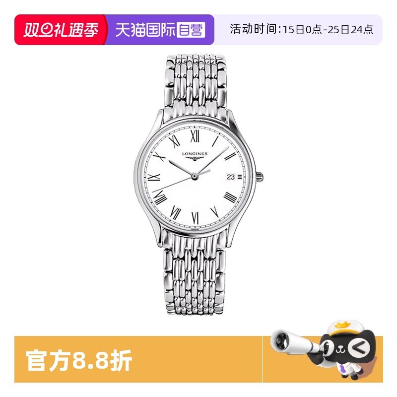 浪琴LONGINES石英机芯瑞士腕表