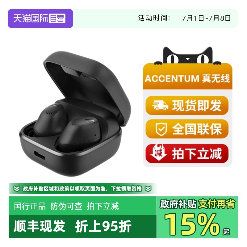 蓝牙耳机SENNHEISER/森海塞尔