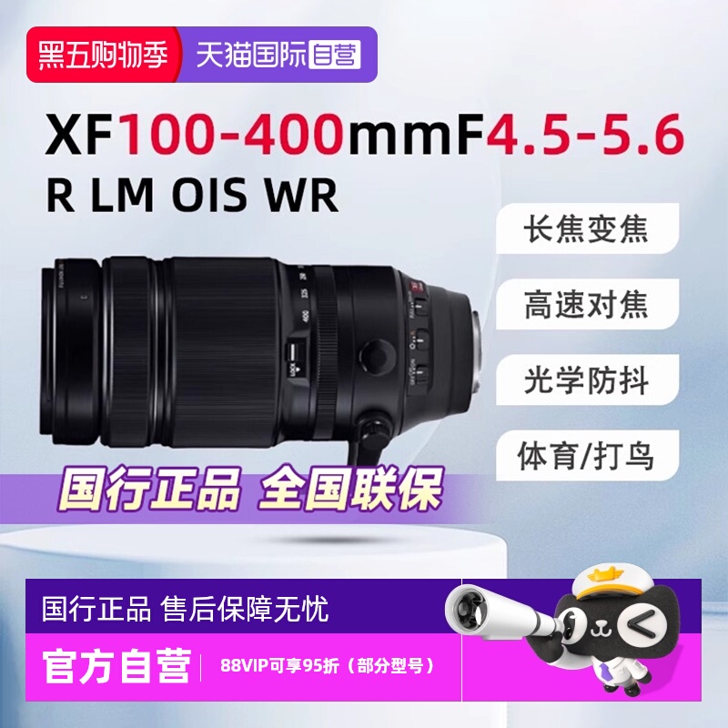 自营富士远摄微单镜头