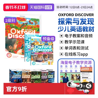 【自营】进口原版第二版牛津少儿英语探索发现系列 Oxford Discover 1 2 3 4 5 6级含账号少儿英语OD教材中小学生英语科普系列