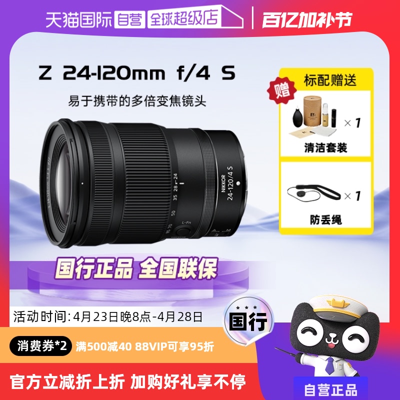 Ӫ῵Z 24-120mm f/4sȫ΢佹ͷ῵Z24-120ʵ7599.06Ԫ