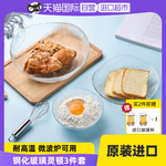 【自营】进口透明玻璃碗水果沙拉碗家用耐热面碗汤料套装帕琦汤碗