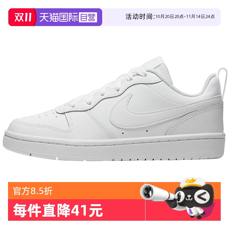 自营耐克COURTBOROUGH运动童鞋
