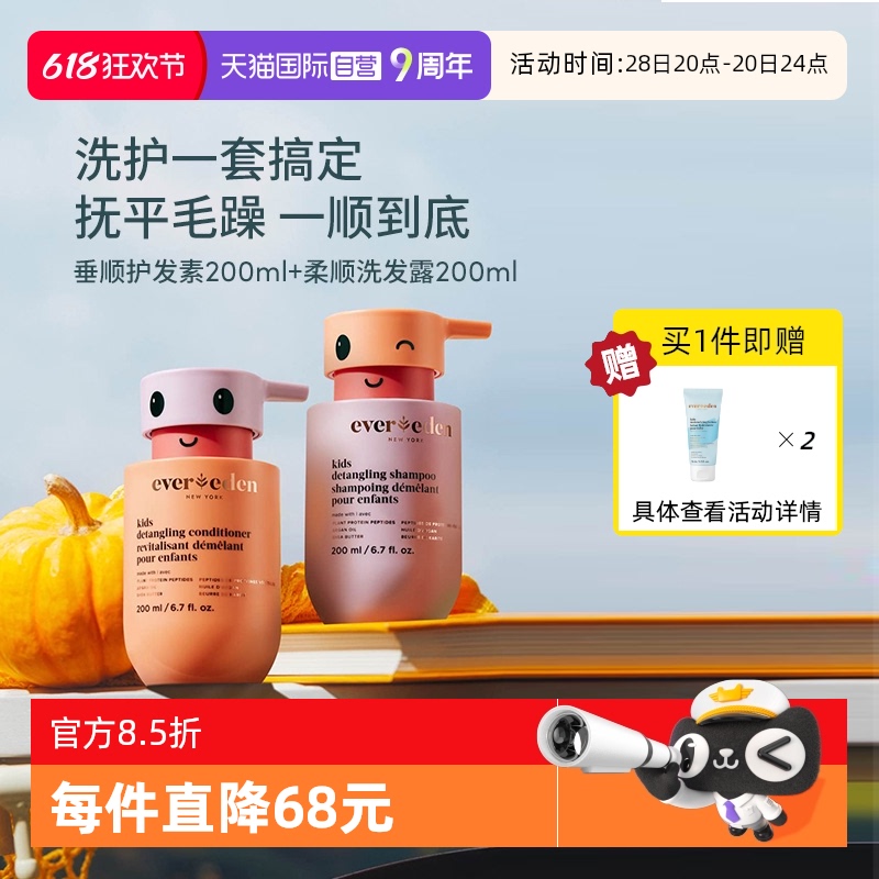 ͯ˳ϴˮ200ml+ͯ˳200ml ӪΨͯϴ˳ϴˮ+˳ػϴװ299.06Ԫ(88VIP 95)