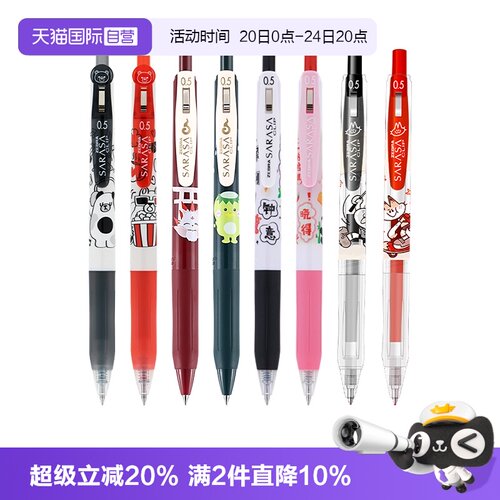 斑马限定笔学生考试0.5黑中性笔