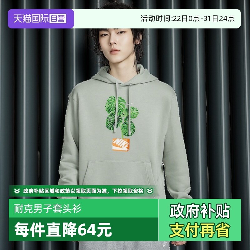 �ۻ��㣺HQ2968370 M ����Ӫ��Nike�Ϳ����Ӽ�����ͷ��ñ��ӡ�����ɱ�ů����HQ2968-370 285.46Ԫ(����������88VIP 95��)