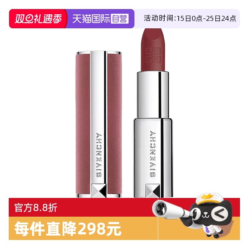 【自营】Givenchy/纪梵希高定香榭粉丝绒唇膏N27/36显色持久口红