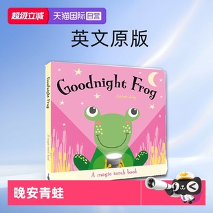 含胶片 Magic Goodnight Book 魔法手电筒 透视绘本图画书 益智玩具书 英文原版 Torch 纸板书 晚安青蛙 6岁 Frog 自营