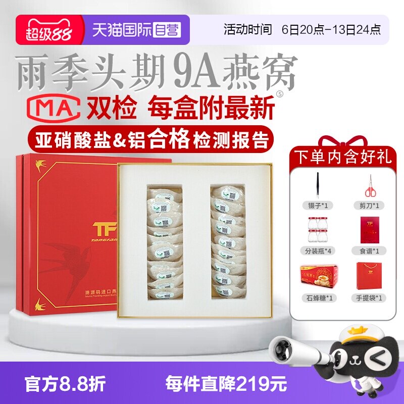 燕窝干盏100g印尼溯源码TF图片