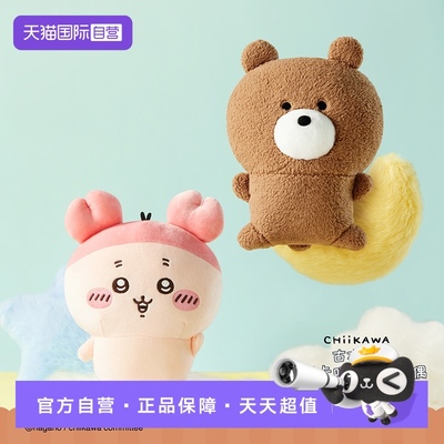 【自营】吉伊卡哇chiikawa古本屋&吉伊的小熊毛绒玩偶官方正品