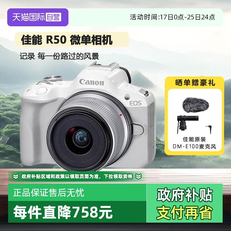 Ӫ R50 18-45΢r50׻ר΢1845